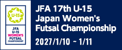 JFA 第17回全日本U-15女子フットサル選手権大会
