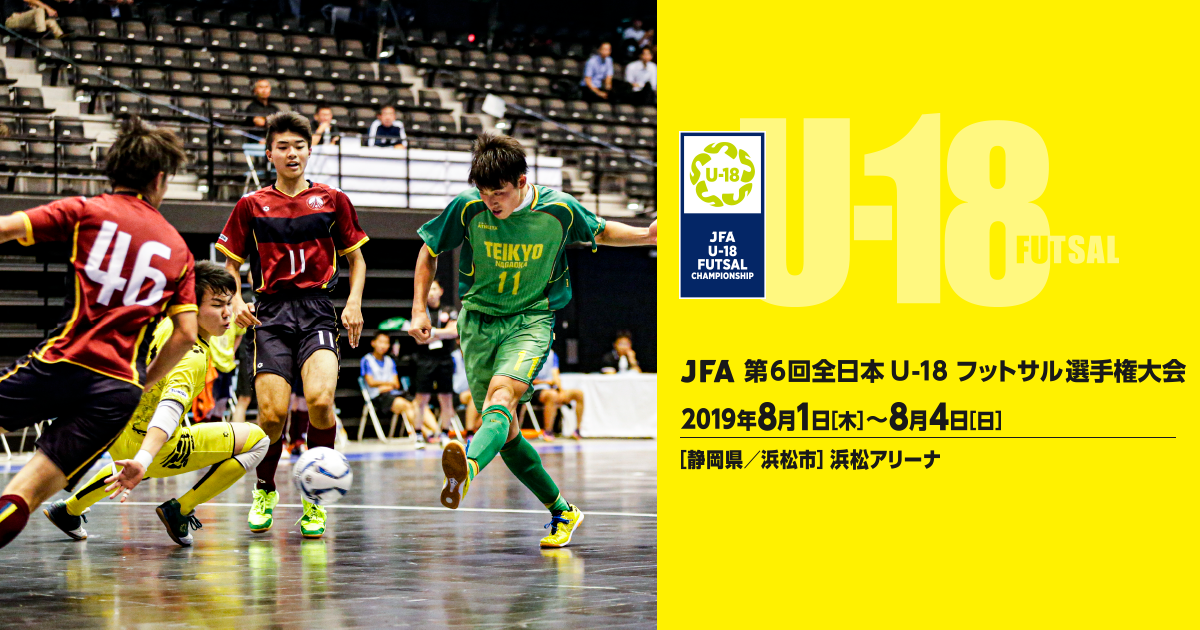 北星学園大学附属高校｜チーム紹介｜JFA 第6回全日本U-18フットサル