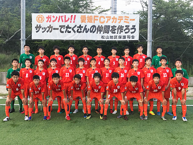 愛媛FC U-15