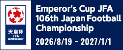 天皇杯 JFA 第106回全日本サッカー選手権大会