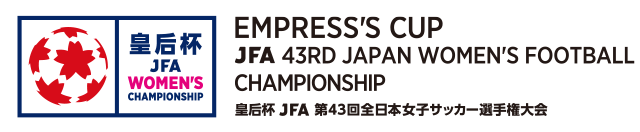 皇后杯 JFA 第43回全日本女子サッカー選手権大会