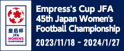 皇后杯 JFA 第45回全日本女子サッカー選手権大会