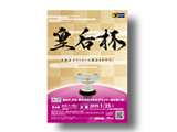 大会プログラムオンライン販売