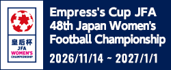 皇后杯 JFA 第48回全日本女子サッカー選手権大会[2026/11/14(土)～2027/1/1(金・祝)]