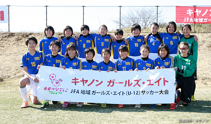 千葉県選抜U-12・イエロー