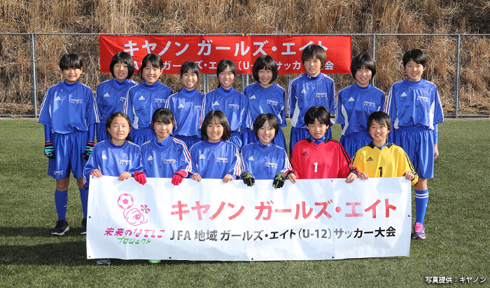 熊本県女子サッカー　U12