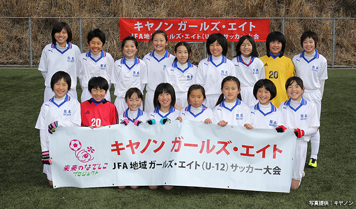 熊本県女子サッカー　U11