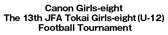 JFA Regional Girls-eight (U-12) Football Tournament / tokai