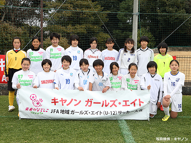 静岡東部女子トレセンU-12