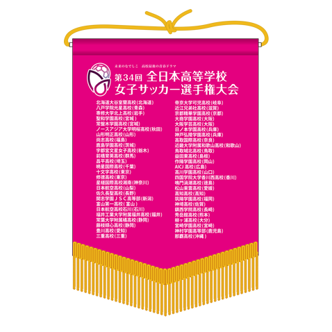 ペナント/2,000円(税込)