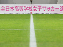大会情報
