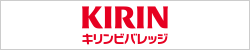 キリンビバレッジ株式会社