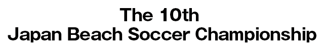 The 10th Japan Beach Soccer Championship