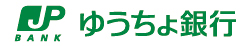 ゆうちょ銀行