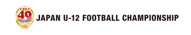 The 40th Japan U-12 Football Championship
