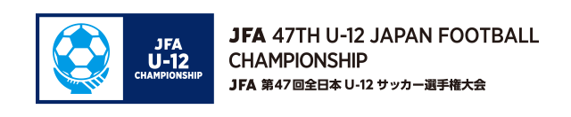JFA 47th U-12 Japan Football Championship