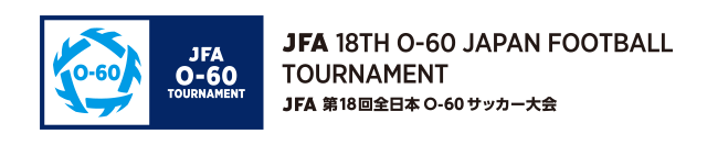 JFA 第18回全日本O-60サッカー大会