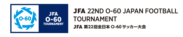 JFA 第22回全日本O-60サッカー大会