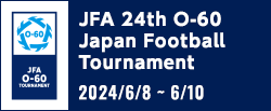 JFA 第24回全日本O-60サッカー大会