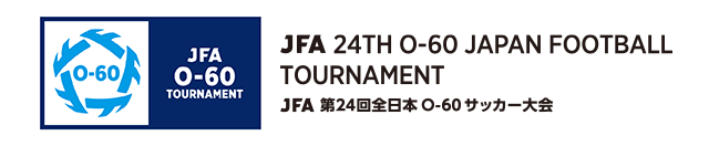 JFA 第24回全日本O-60サッカー大会