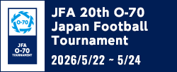 JFA 第20回全日本O-70サッカー大会