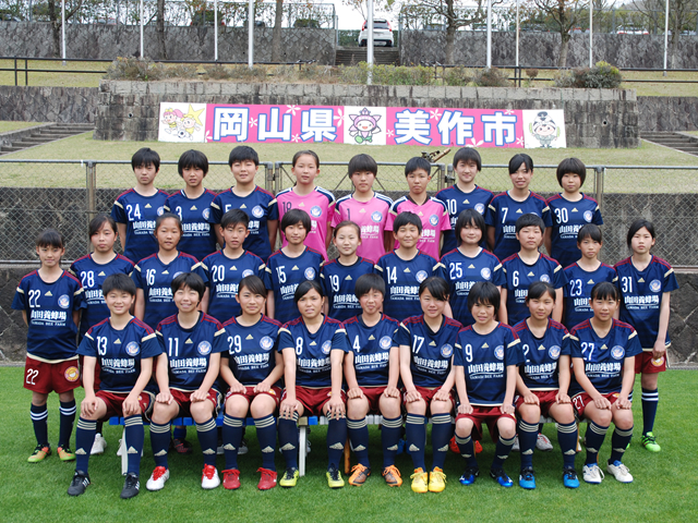 岡山湯郷Belle U15