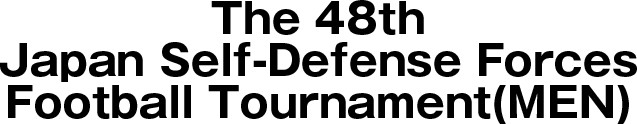 The 48th Japan Self-Defense Forces Football tournament（MEN）