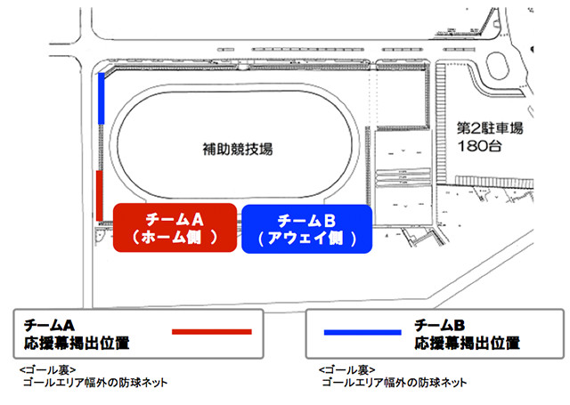 ケーズデンキスタジアム水戸　補助競技場