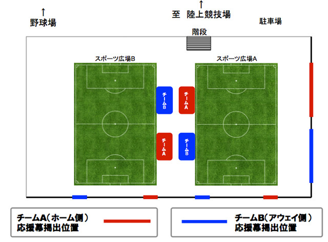 ひたちなか市総合運動公園（スポーツ広場A・B）