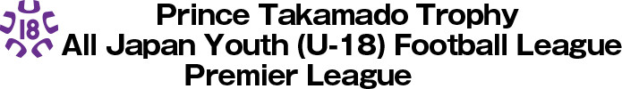 Prince Takamado Trophy U-18 Football League 2014