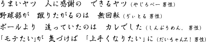 みんなのサッカー川柳