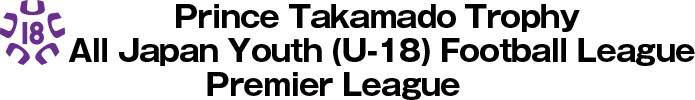 Prince Takamado Trophy U-18 Football League 2015