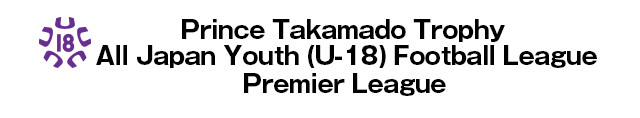 Prince Takamado Trophy U-18 Football League 2015