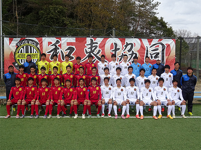 チーム紹介｜高円宮杯U-18サッカーリーグ2016｜大会・試合｜JFA｜日本 ...