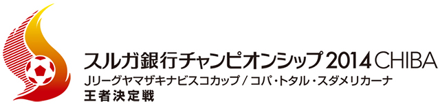 スルガ銀行チャンピオンシップ 2014