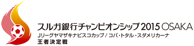 スルガ銀行チャンピオンシップ 2014