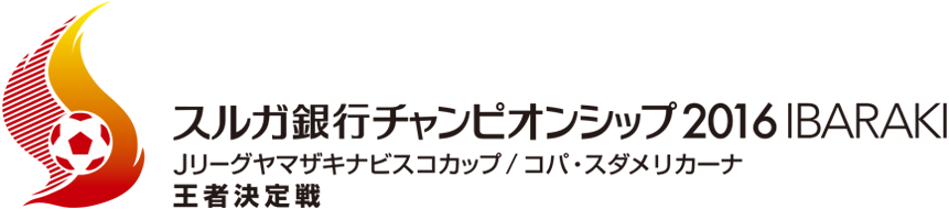 スルガ銀行チャンピオンシップ2016 IBARAKI