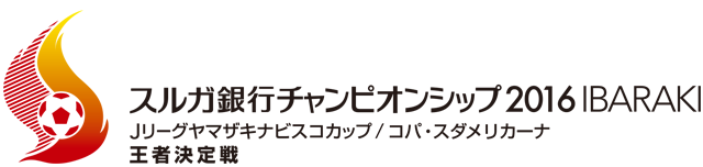 スルガ銀行チャンピオンシップ2016 IBARAKI