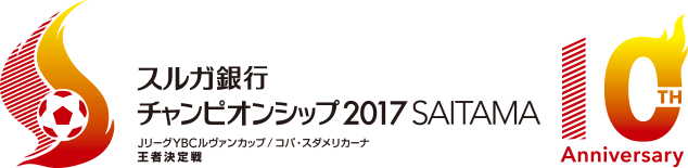 スルガ銀行チャンピオンシップ2017 SAITAMA