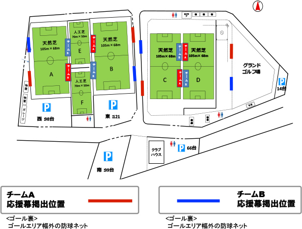 群馬会場：前橋フットボールセンター（A・B・C・D）