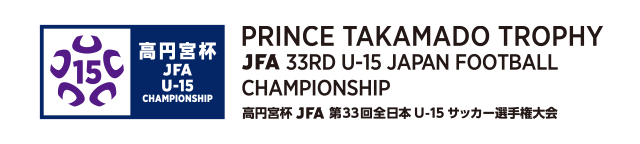 Prince Takamado Trophy JFA 33rd U-15 Japan Football Championship