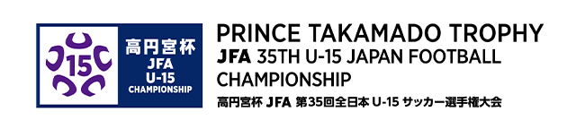 Prince Takamado Trophy JFA 35th U-15 Japan Football Championship