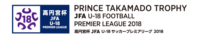 Prince Takamado Trophy JFA U-18 Football Premier League