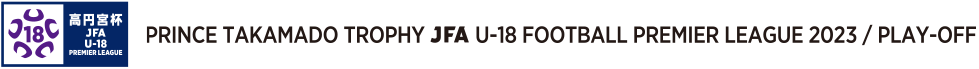 Prince Takamado Trophy JFA U-18 Football Premier League 2022 / Play-Off