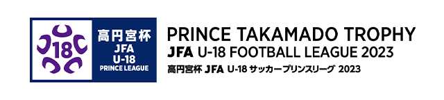 Prince Takamado Trophy JFA U-18 Football Prince League 2023