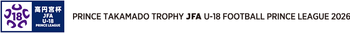 Prince Takamado Trophy JFA U-18 Football Prince League 2026
