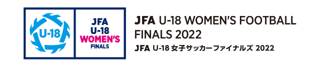 JFA U-18女子サッカーファイナルズ2022