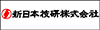 新日本技研株式会社