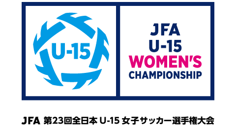 JFA 第23回全日本U-15女子サッカー選手権大会