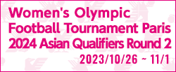 女子オリンピック サッカートーナメント パリ 2024 アジア2次予選